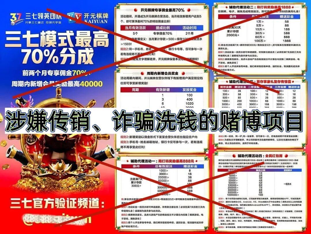 这8个项目都是骗局,赶紧远离!赶紧跑吧!插图7 这8个项目都是骗局,赶紧远离!赶紧跑吧!插图7