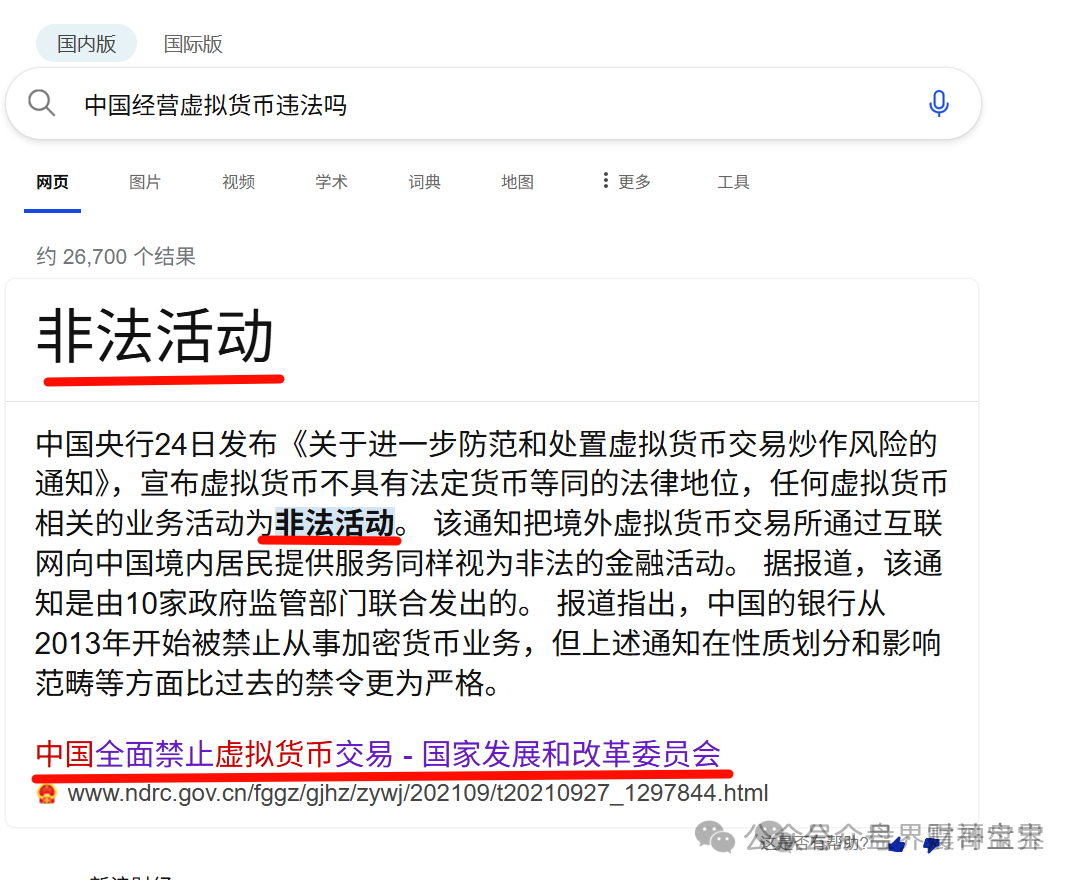 优哩哩是不是资金盘，合法吗？优哩哩真相大起底：别被高回报迷了眼，小心血本无归！插图6
