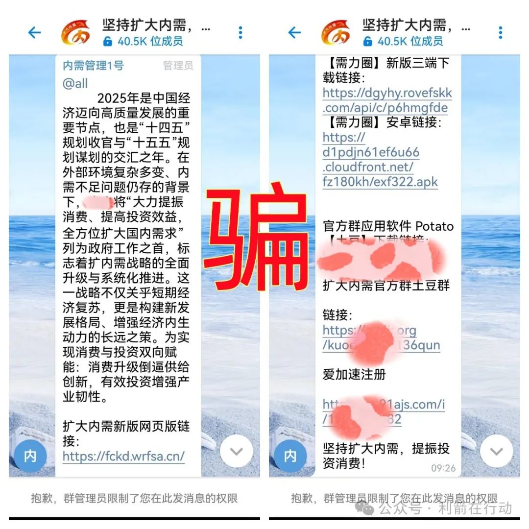 全是诈骗!警惕！这12个涉嫌传销、诈骗洗钱的项目！小心血本无归！插图9