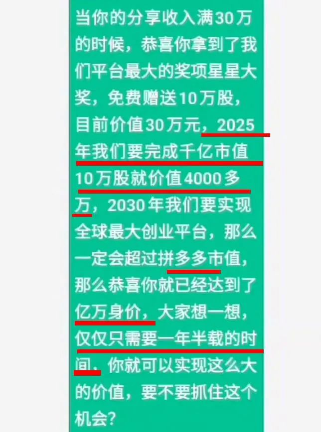 创业天下2026年能上市分红吗？怎么年年提上市，就是不分红？插图7