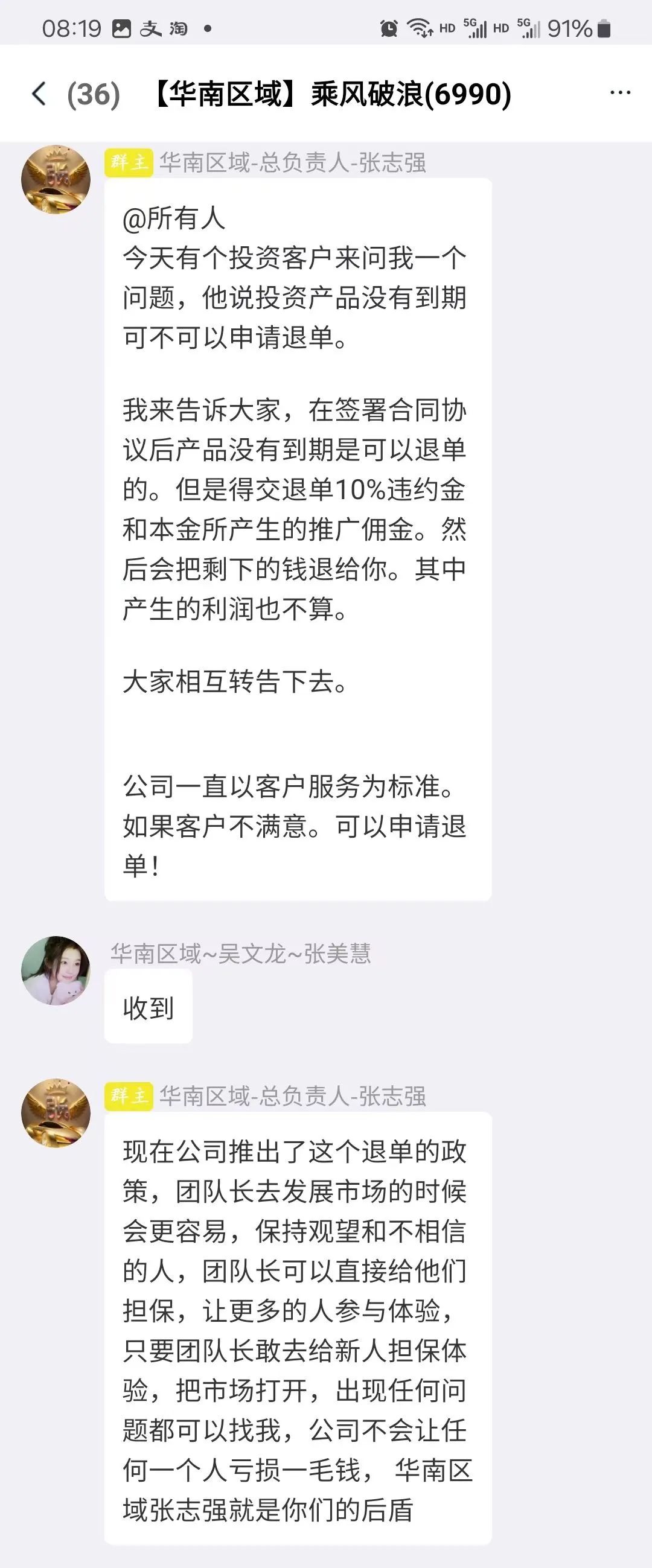 “新创人-SEAC平台”投资理财骗局，注意警惕。插图5