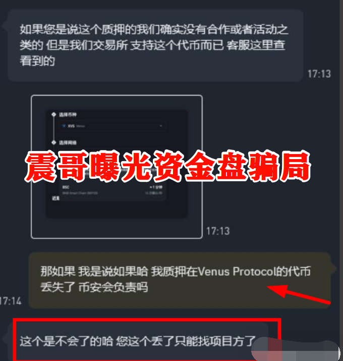 AIDAv2（艾达宝）惊天资金盘骗局：伪造币安合作背书，用户资金被项目方“空手套白狼”！插图3