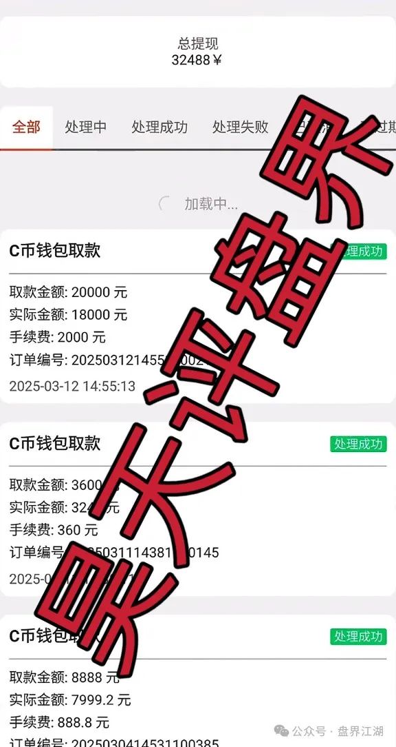 永明彩险（永明金融）彩票类资金盘骗局，不发展人就会被单割，即将崩盘跑路！插图4