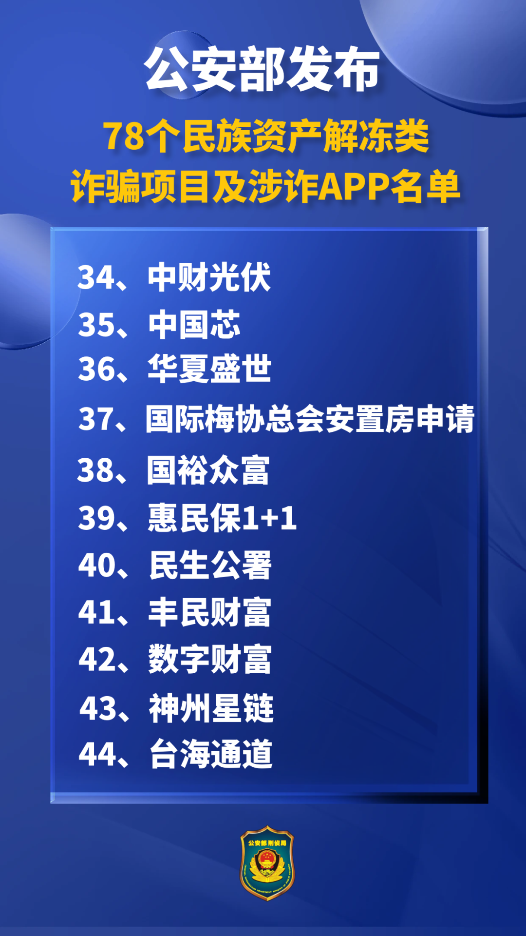醒醒吧，当心被套，警惕这些项目随时跑路！插图6