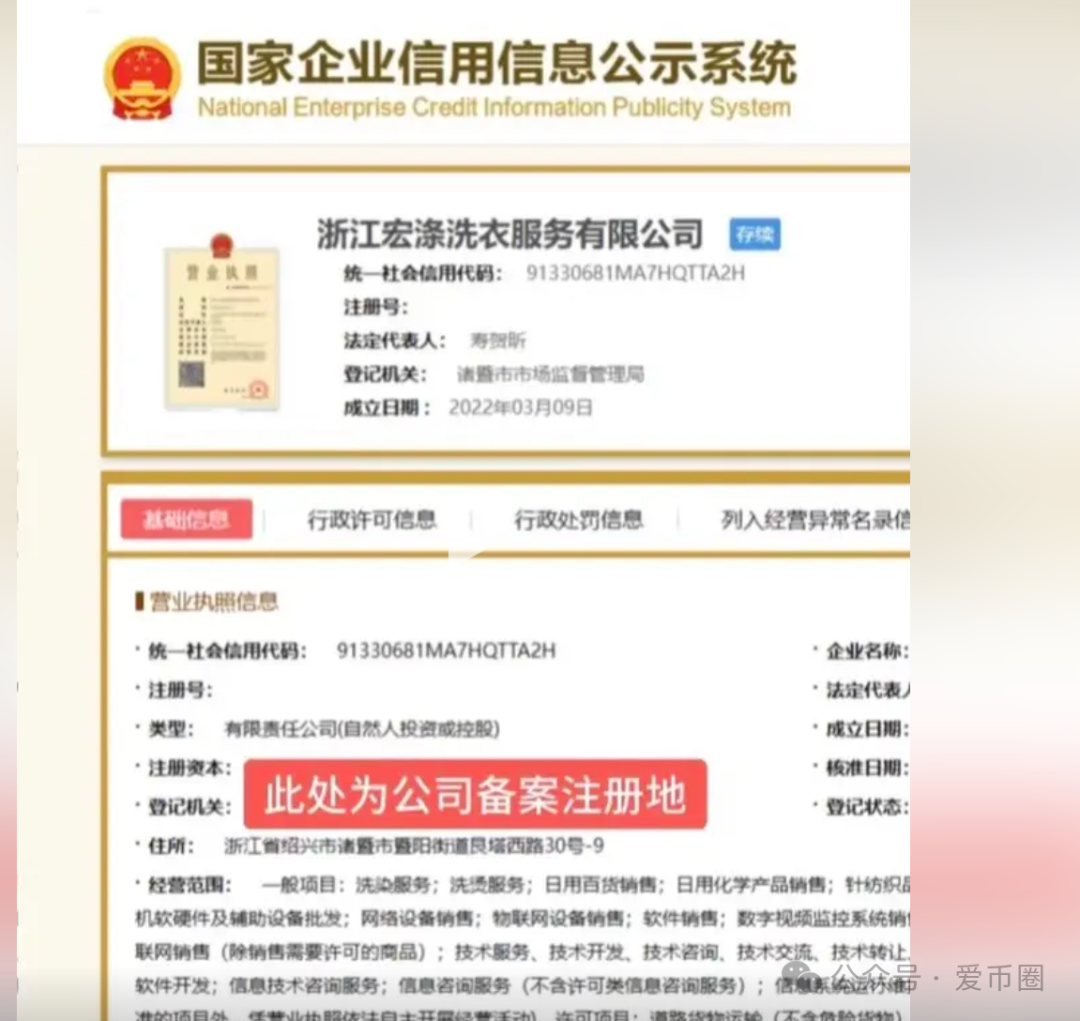 再扒宏涤洗衣集资诈骗内幕：宏涤洗衣投资72000每月分12000，妥妥的资金盘！插图2