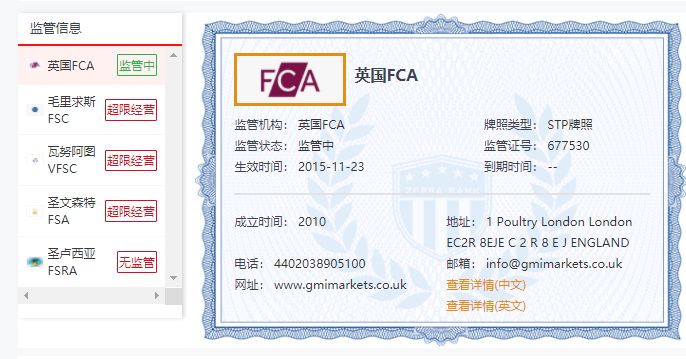 警惕GMI外汇平台骗局，盈利不给出金！收割陷阱曝光！插图3