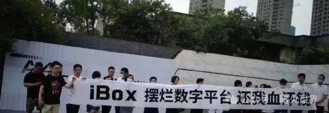 【曝光】“IBOX链盒”数藏类杀猪盘骗局操盘团伙资料曝光，受害者何去何从！插图9