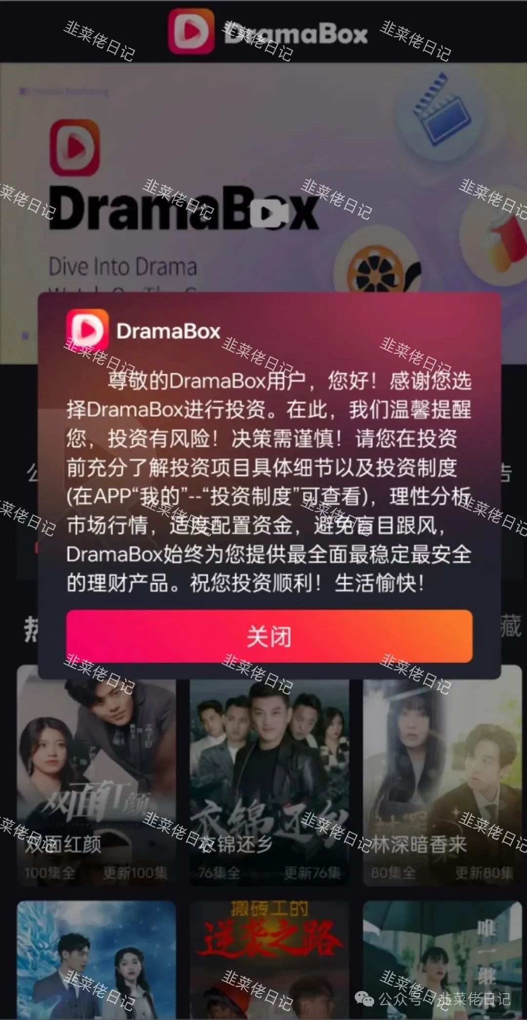137.最新资金盘项目骗局曝光，随时可能卷钱跑路插图3
