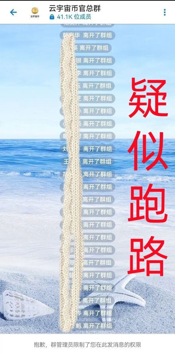 这8个项目都是骗局,赶紧远离!赶紧跑吧!插图6 这8个项目都是骗局,赶紧远离!赶紧跑吧!插图6