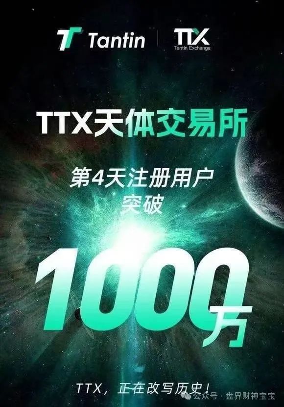 曝光【天体交易所】俞凌雄的“造富神话”：一场吞噬50万散户的“星际收割”。插图4