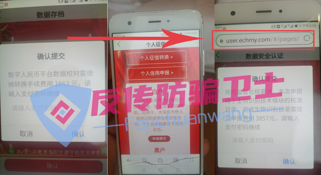 马上关网！当心！这9个诈骗项目一夜掏空你的钱包！插图4