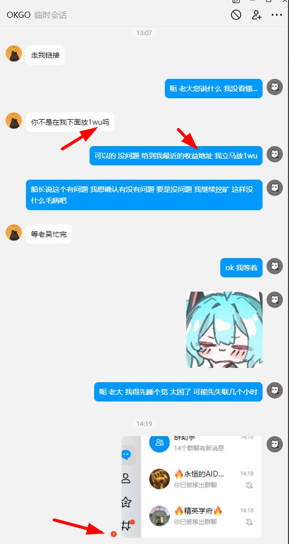 实锤！AIDAV2毫无造血功能，纯纯传销资金盘！雷霆社区与境外操盘手勾结！插图12