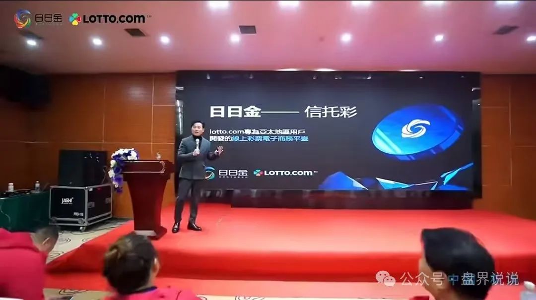 【预警】“日日金”信托彩票资金盘骗局操盘手圈钱过千万，随时崩盘跑路。插图3