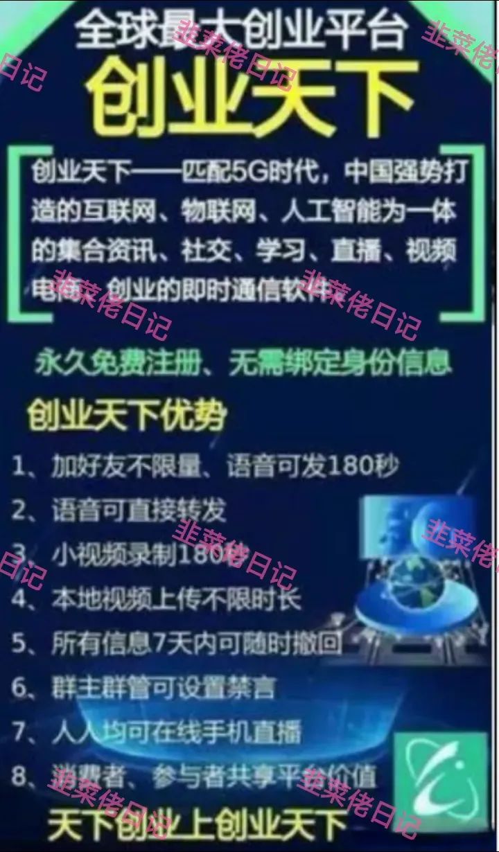 150.最新资金盘项目骗局曝光，随时可能卷钱跑路插图1