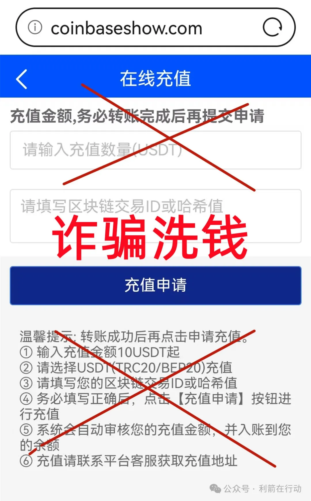 小心！这5个诈骗洗钱、涉嫌传销的项目都是骗局！赶紧跑！插图4