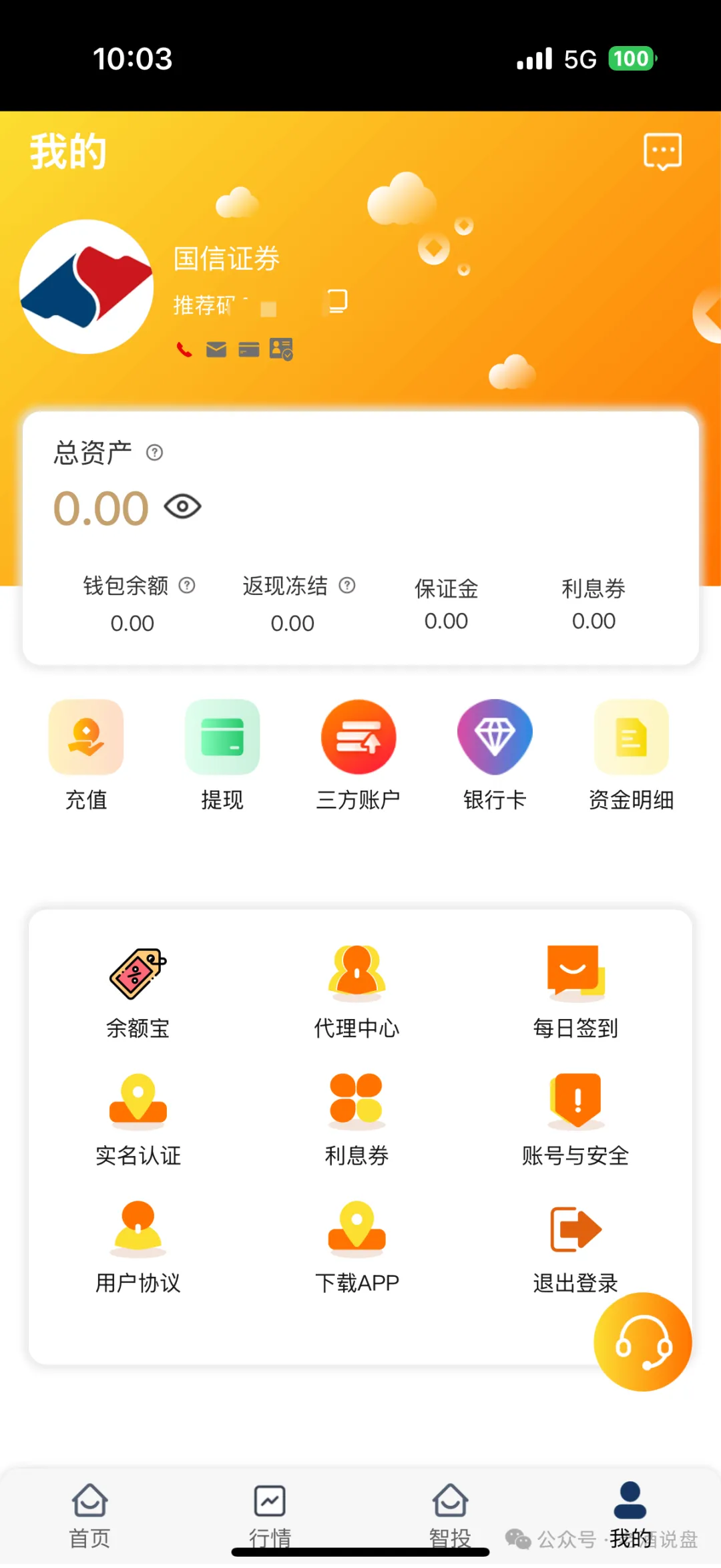 套牌【国信证券】股票带单资金盘系原“泰足宝”狗推“林磊”所创！随时崩盘跑路！切勿入金！插图4
