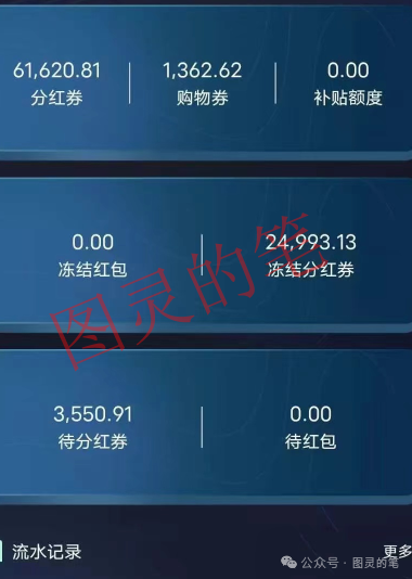 “曝光”整理的十几个已经跑路和快要跑路的诈骗资金盘插图7