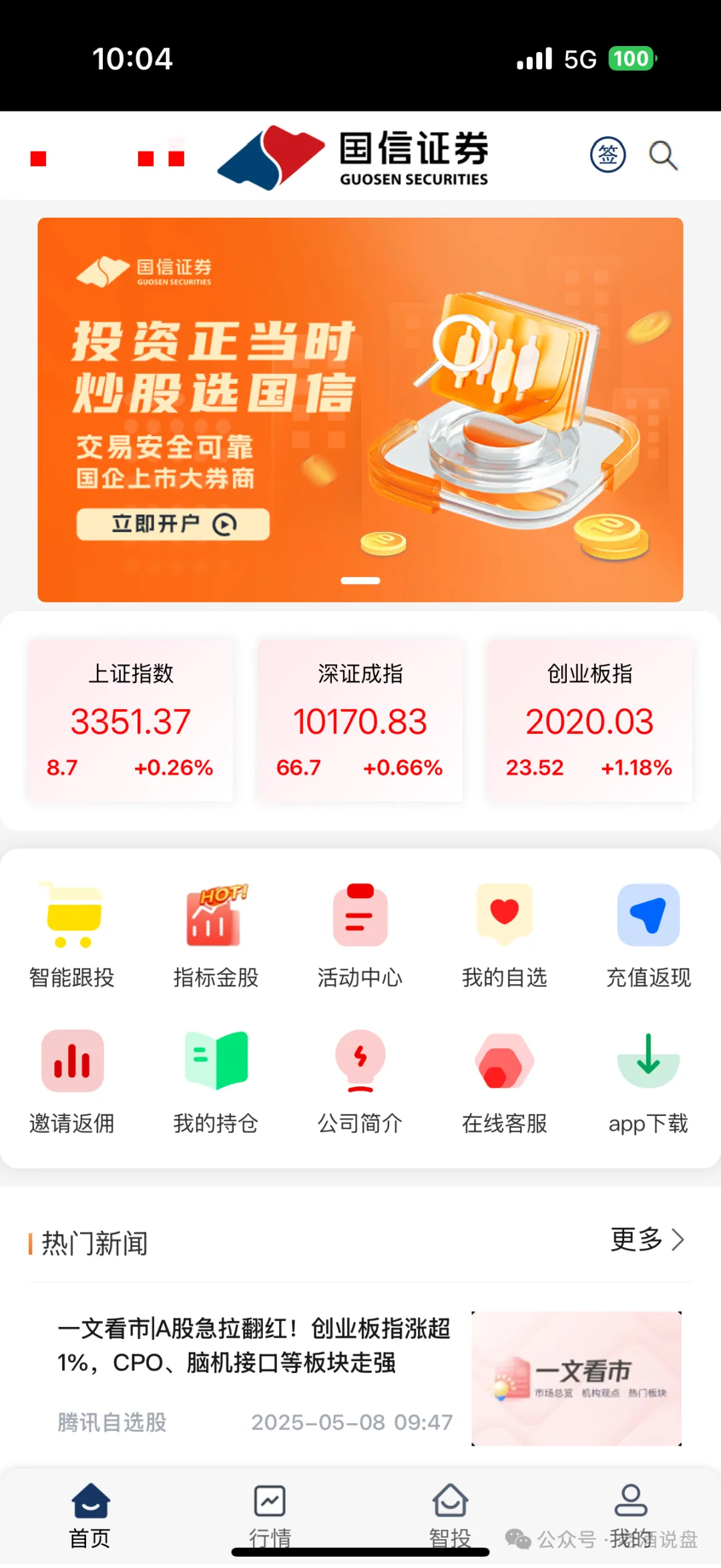 套牌【国信证券】股票带单资金盘系原“泰足宝”狗推“林磊”所创！随时崩盘跑路！切勿入金！插图5