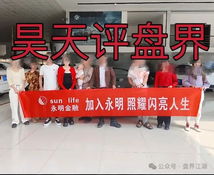 永明彩险（永明金融）彩票类资金盘骗局，不发展人就会被单割，即将崩盘跑路！插图6