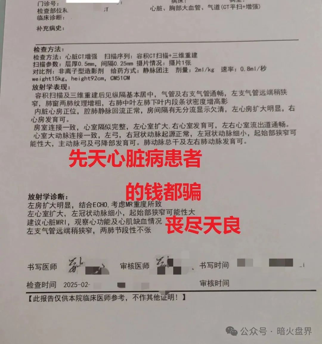 【曝光】“IBOX链盒”数藏类杀猪盘骗局内幕曝光，操盘团伙收割数百亿！插图2