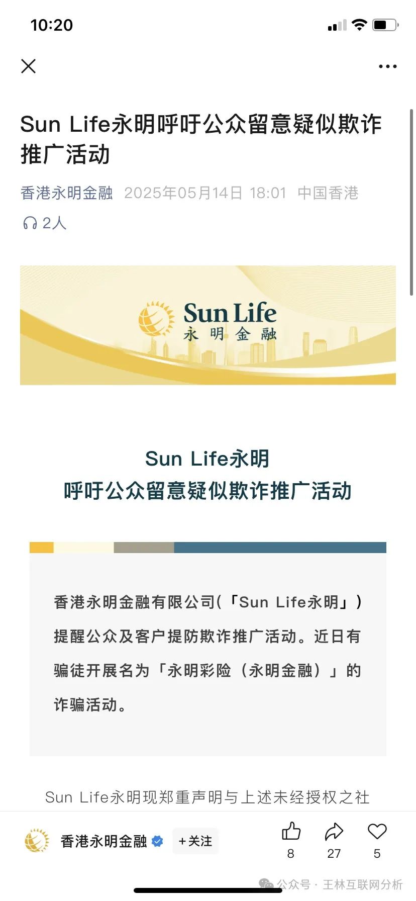5月16日最新资金盘项目骗局曝光，随时可能卷钱跑路！插图3