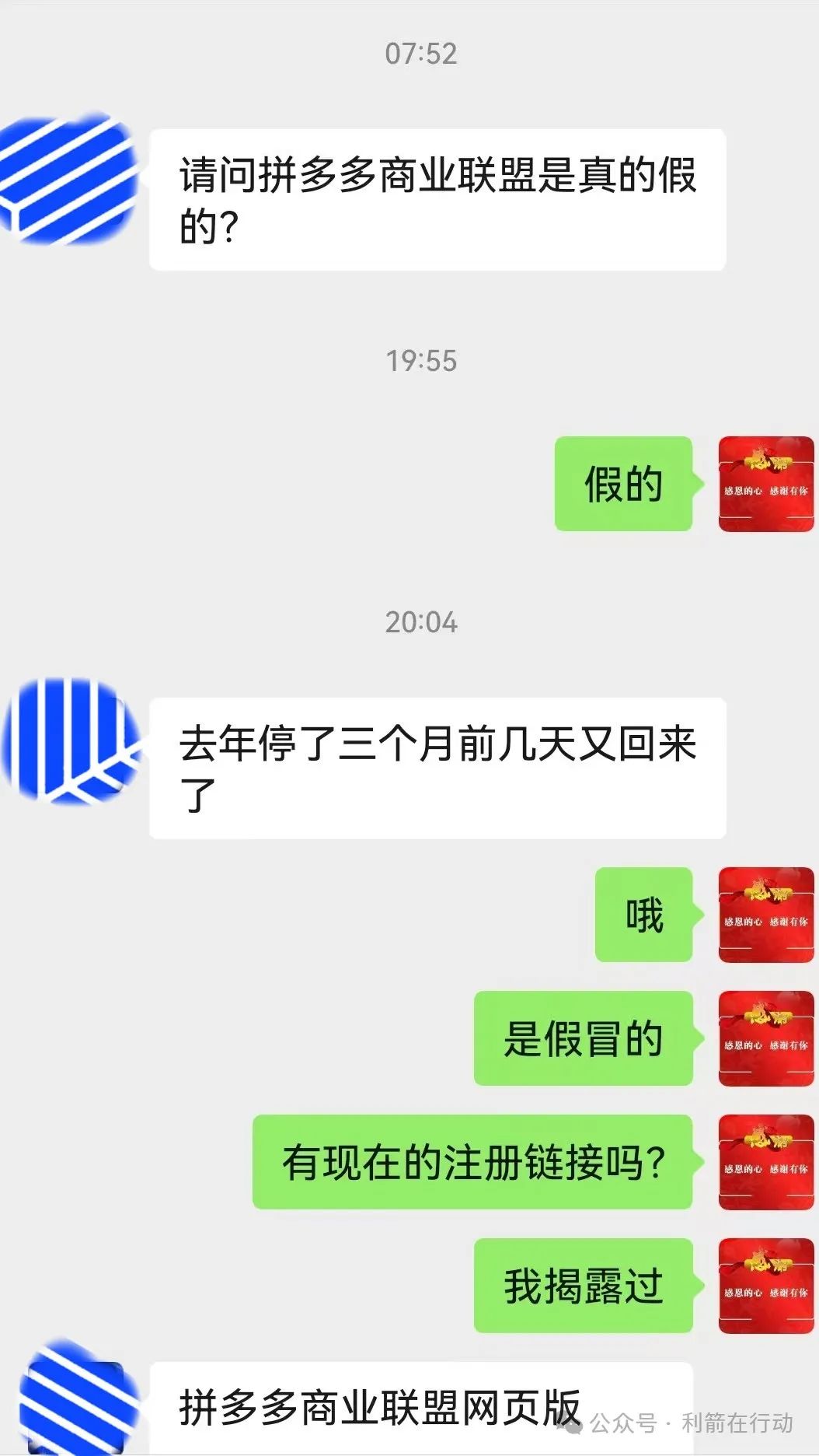 警惕！这6个项目都是骗局，赶紧跑吧！插图1