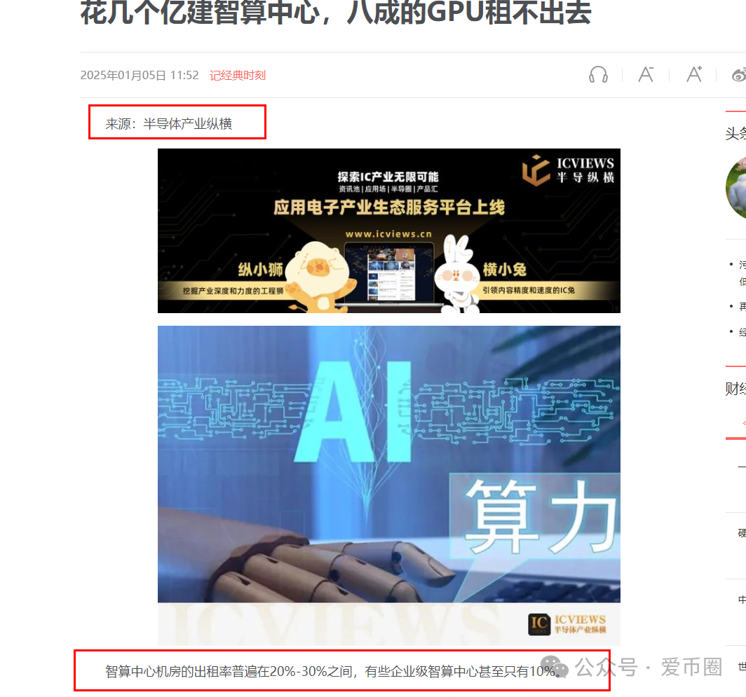 联合智算资金盘骗局揭秘：联合智算投六万240元一天是骗局吗？插图4