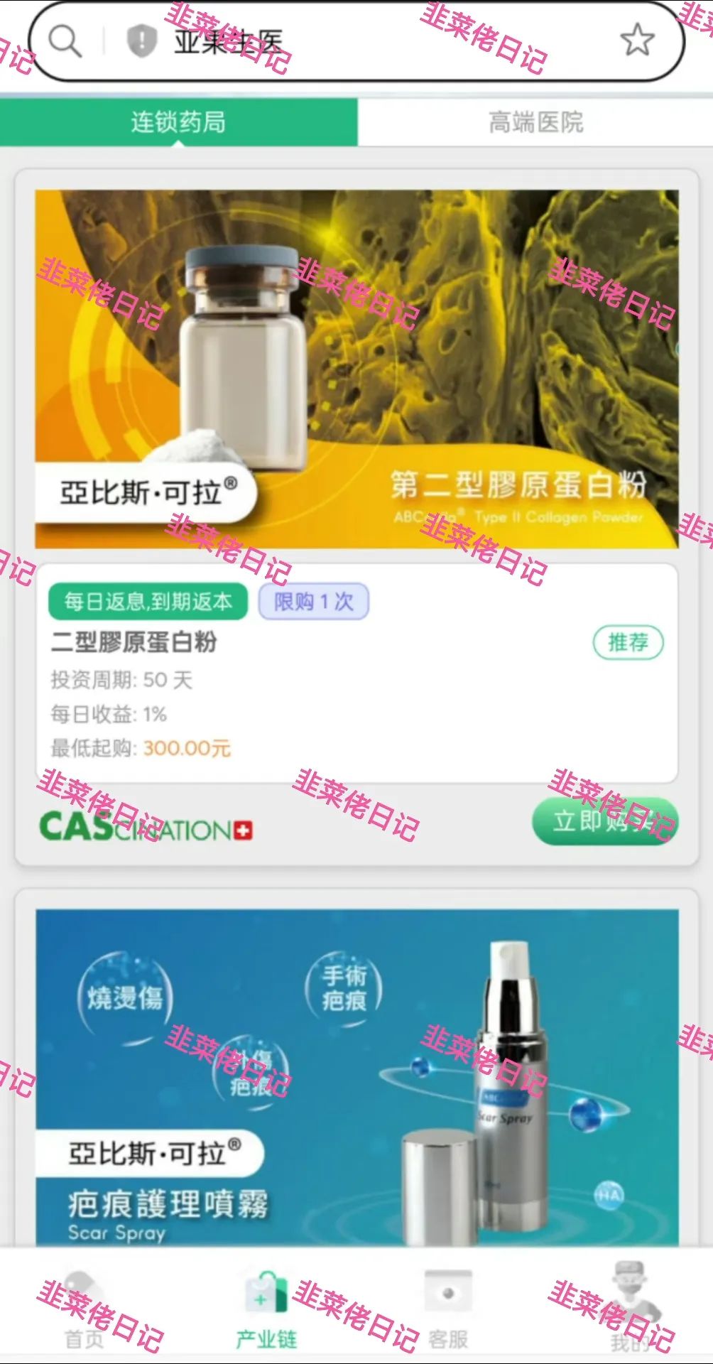 152.最新资金盘项目骗局曝光，随时可能卷钱跑路插图1