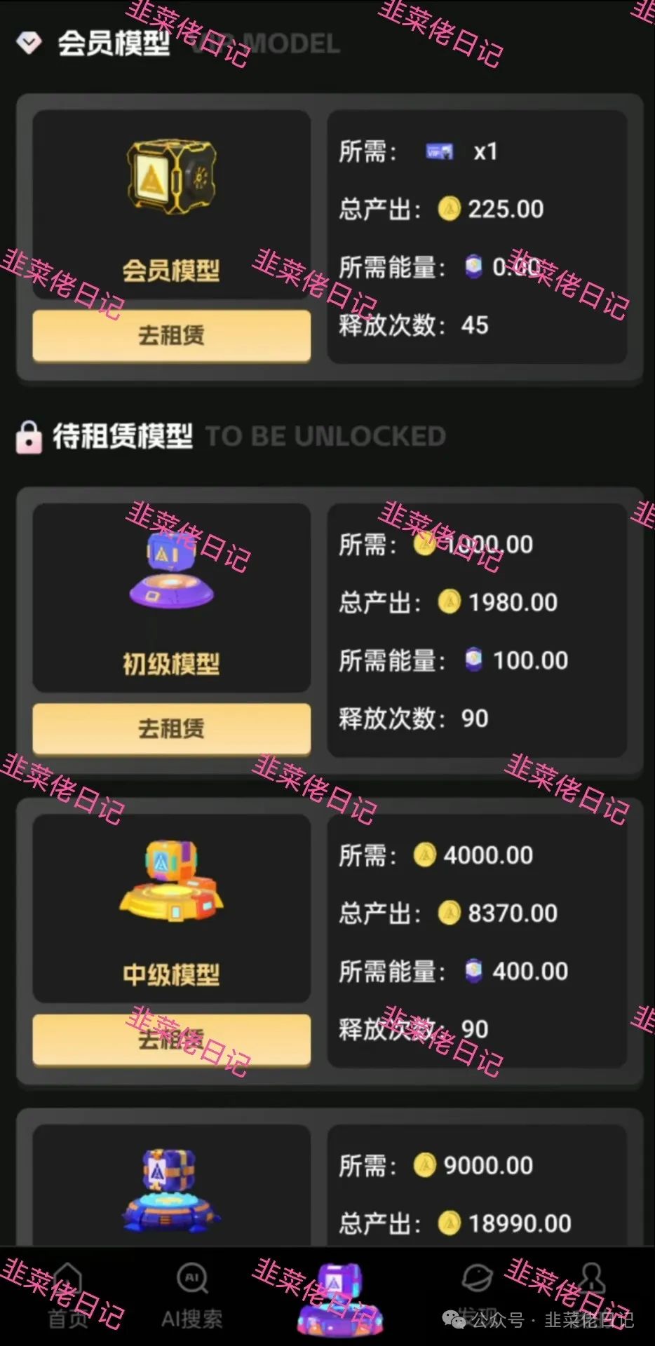 140.最新资金盘项目骗局曝光，随时可能卷钱跑路插图3