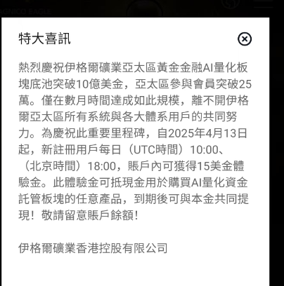 注意，长假后这几个诈骗资金盘要崩了。插图2
