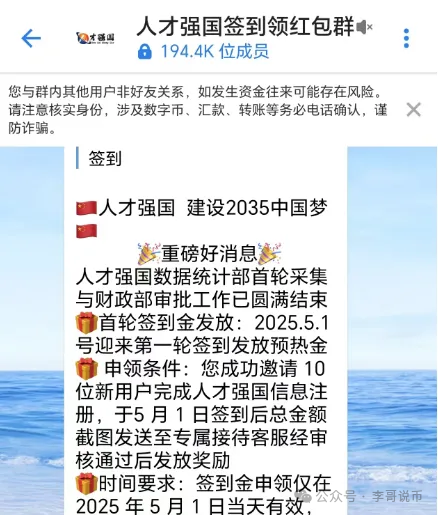 【曝光】最新崩盘或即将崩盘跑路的资金盘项目。插图4