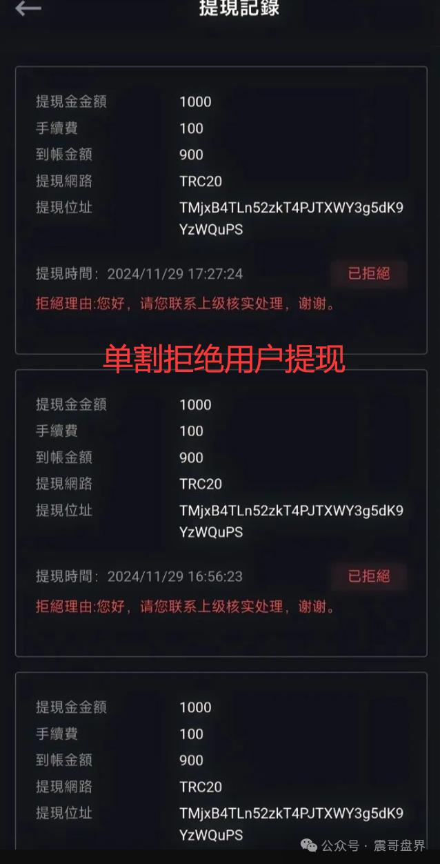 震哥独家起底：DGCX鑫慷嘉崩盘倒计时！百亿骗局收割实录，最后逃生通道即将关闭！插图1
