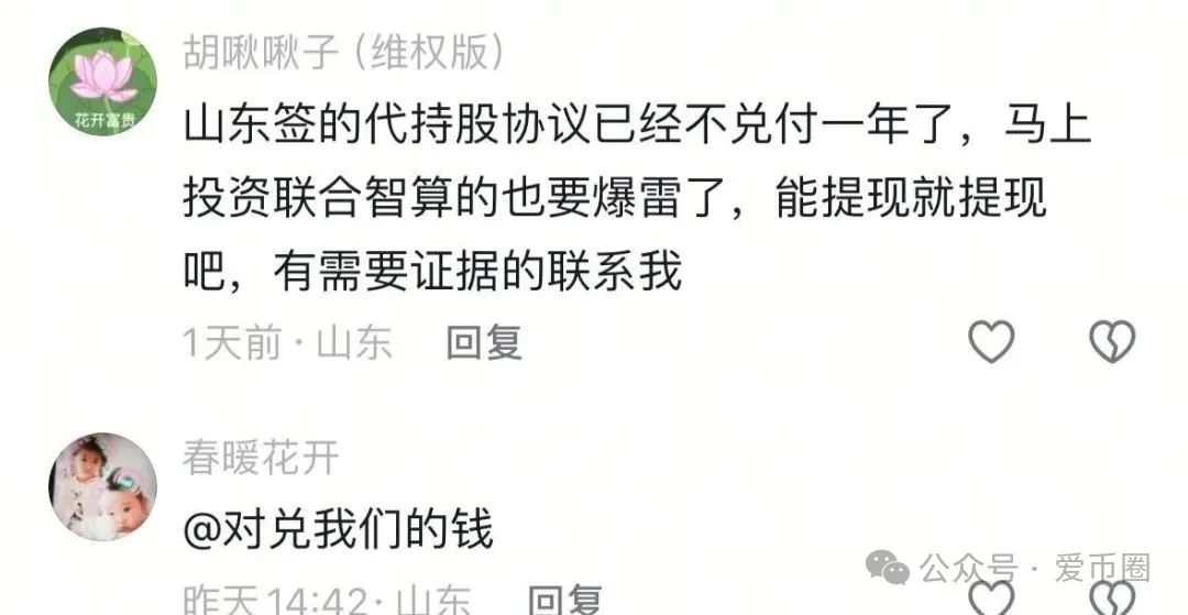 Lianhe联合智算中心，打着AI旗号，做算力租凭返利，目前已经尾声，注意警惕。