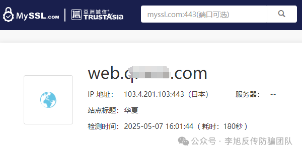 你贪婪骗子的“利润”，骗子贪婪你的 “本金”！警惕这15个项目，涉嫌传销、套牌骗局、虚假理财诈骗、民族资产解冻、遇到请远离！插图2
