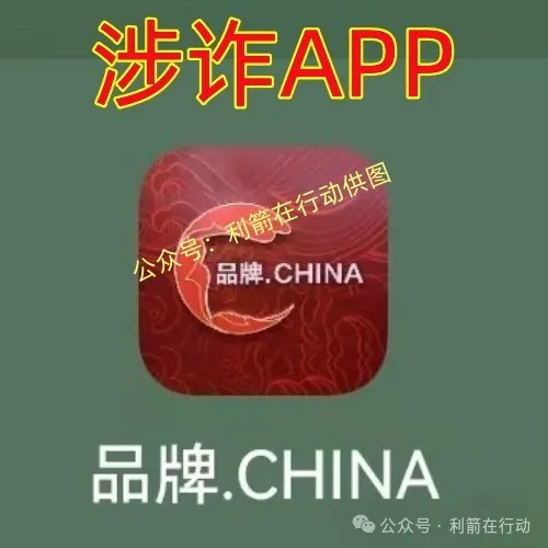 警惕！这33个项目都是骗局！赶紧远离！插图5