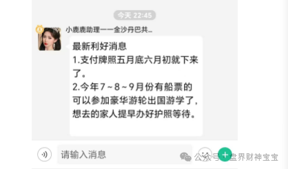惊爆！以‘陶国林’为首的【创业天下】资金盘骗局，被曝西安公司早已人去楼空，画了五年的上市梦终将破碎。插图5