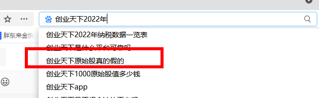 创业天下2026年能上市分红吗？怎么年年提上市，就是不分红？插图1