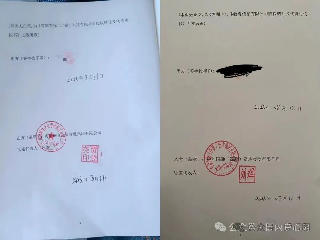 联合智算中心骗局揭秘： 前身山东银投，诈骗几十亿，后已更名，重启新盘，注意警惕被割韭菜。插图3