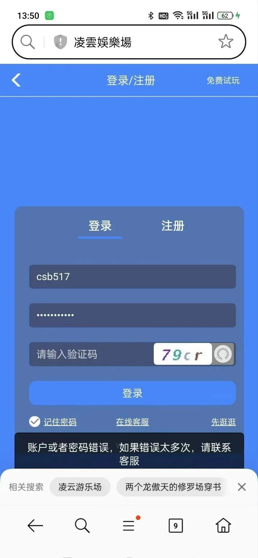 【凌云娱乐】彩票跟单骗局 几千会员被单割 圈钱过亿  马上全线崩盘跑路插图1
