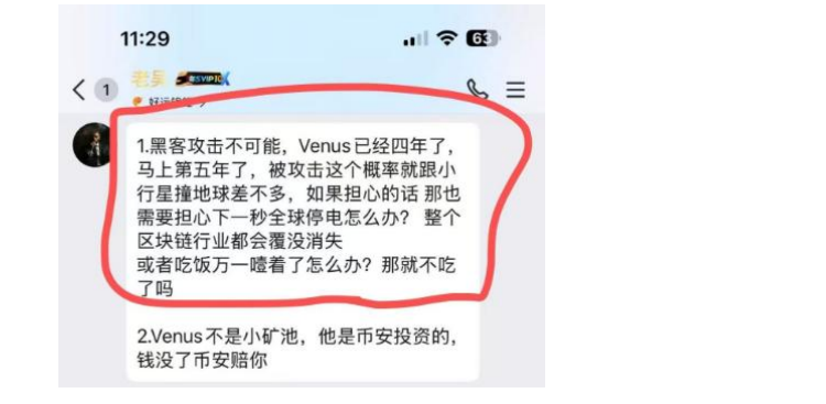 实锤！AIDAV2毫无造血功能，纯纯传销资金盘！雷霆社区与境外操盘手勾结！插图21