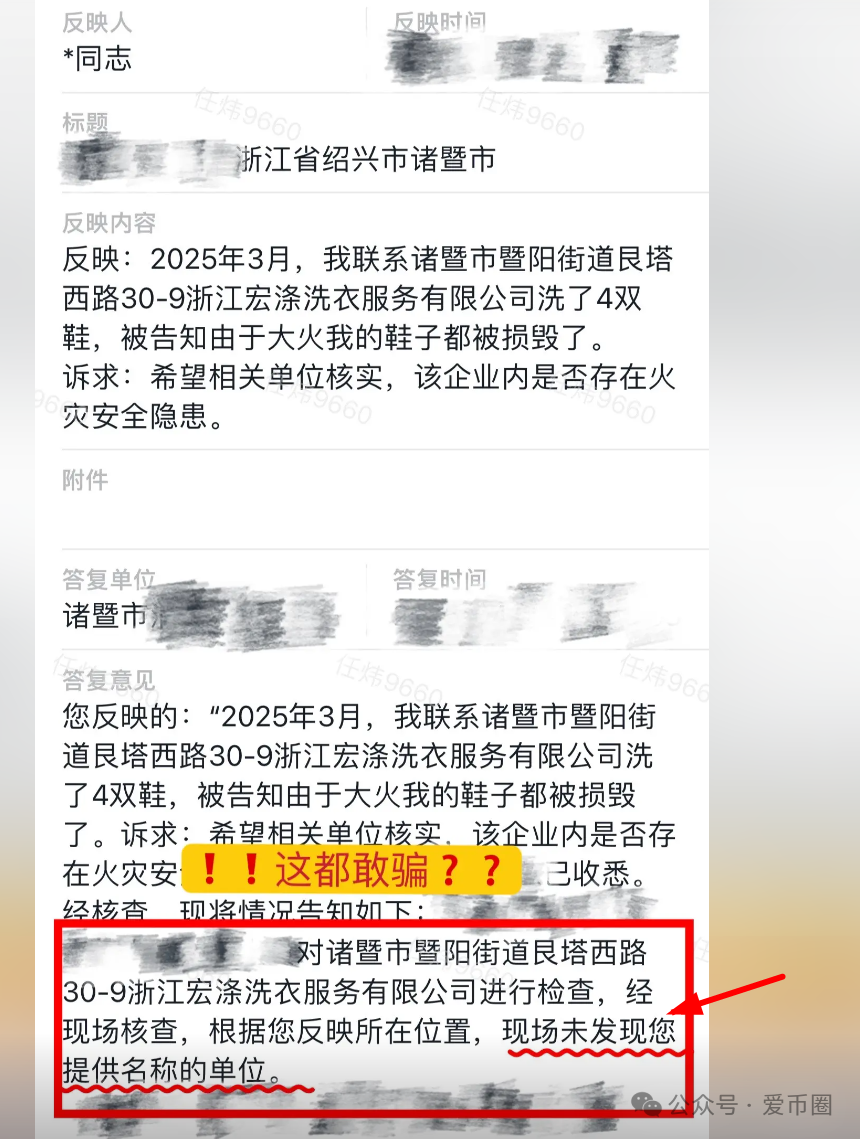 再扒宏涤洗衣集资诈骗内幕：宏涤洗衣投资72000每月分12000，妥妥的资金盘！插图3