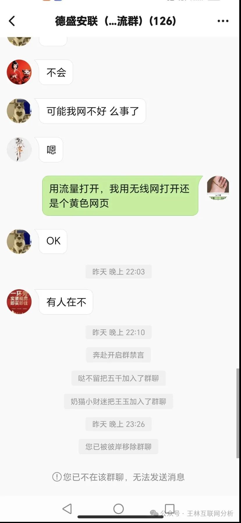 5月15日最新资金盘项目骗局曝光，随时可能卷钱跑路！插图2