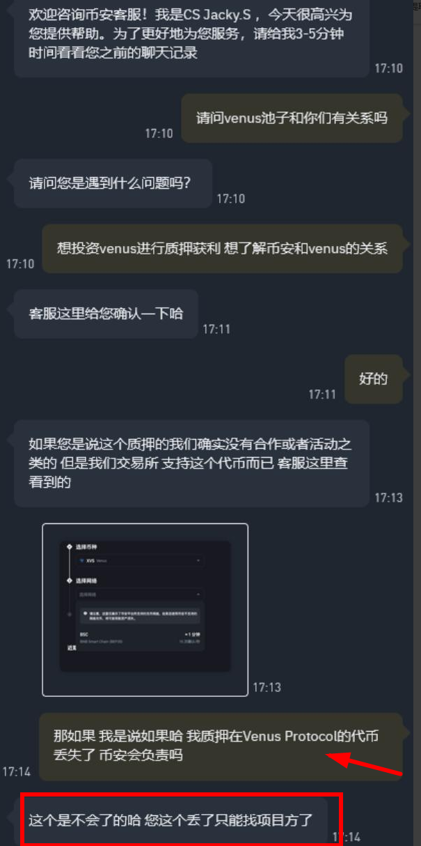 实锤！AIDAV2毫无造血功能，纯纯传销资金盘！雷霆社区与境外操盘手勾结！插图25