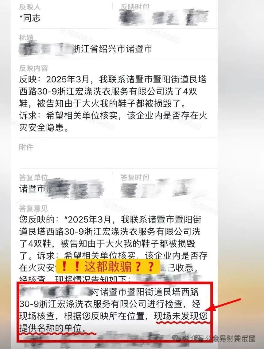 【宏涤洗衣】打着实体洗衣幌子非法集资：高返利骗局濒临崩盘，30万会员血本难归！插图7