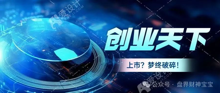惊爆！以‘陶国林’为首的【创业天下】资金盘骗局，被曝西安公司早已人去楼空，画了五年的上市梦终将破碎。插图2