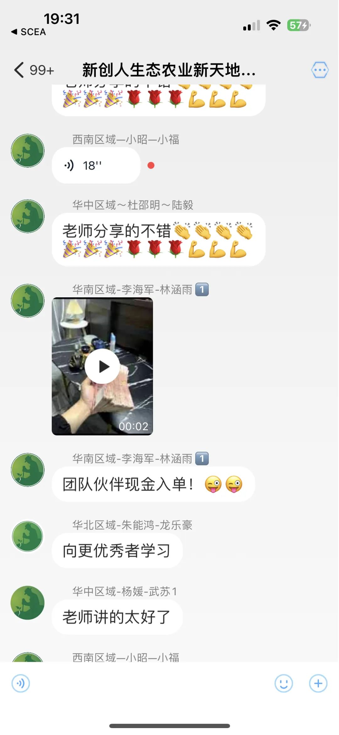 “新创人-SEAC平台”投资理财骗局，注意警惕。插图2