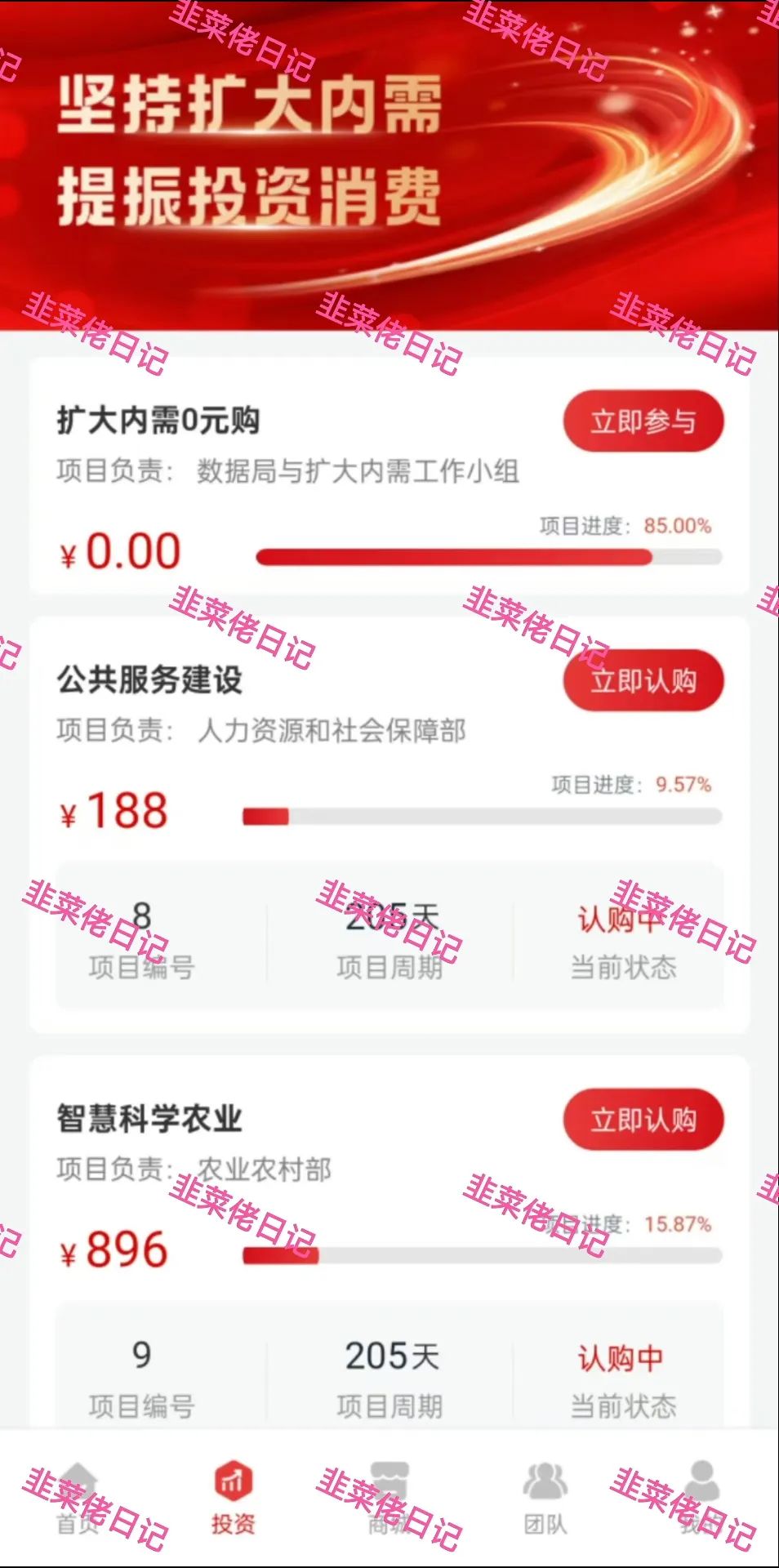 146.最新资金盘项目骗局曝光，随时可能卷钱跑路插图6