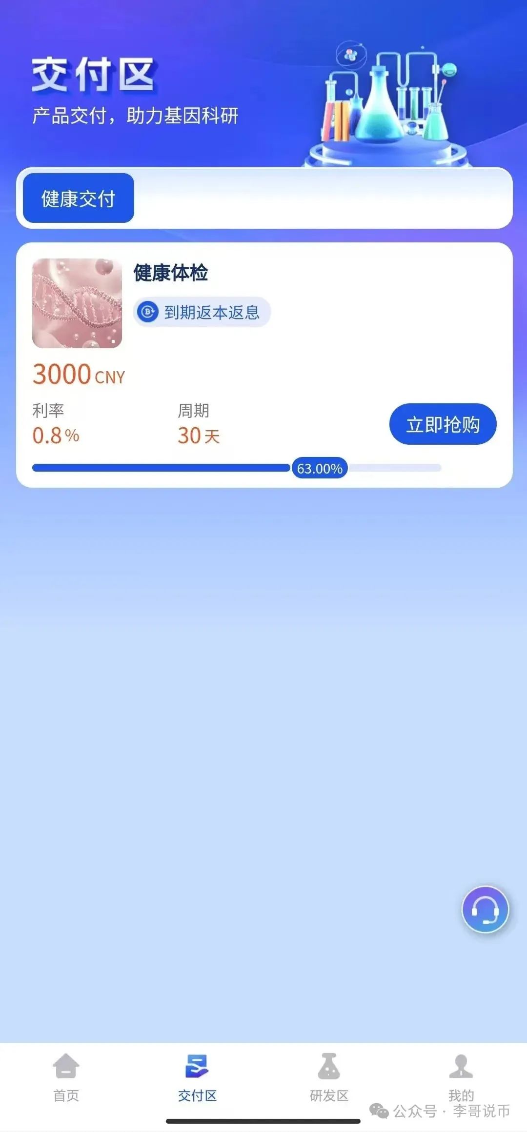 【曝光】最新崩盘或即将崩盘跑路的资金盘项目。插图6
