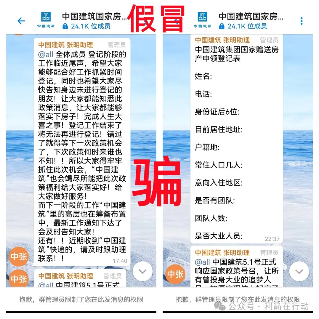 小心！这5个诈骗洗钱、涉嫌传销的项目都是骗局！赶紧跑！插图5