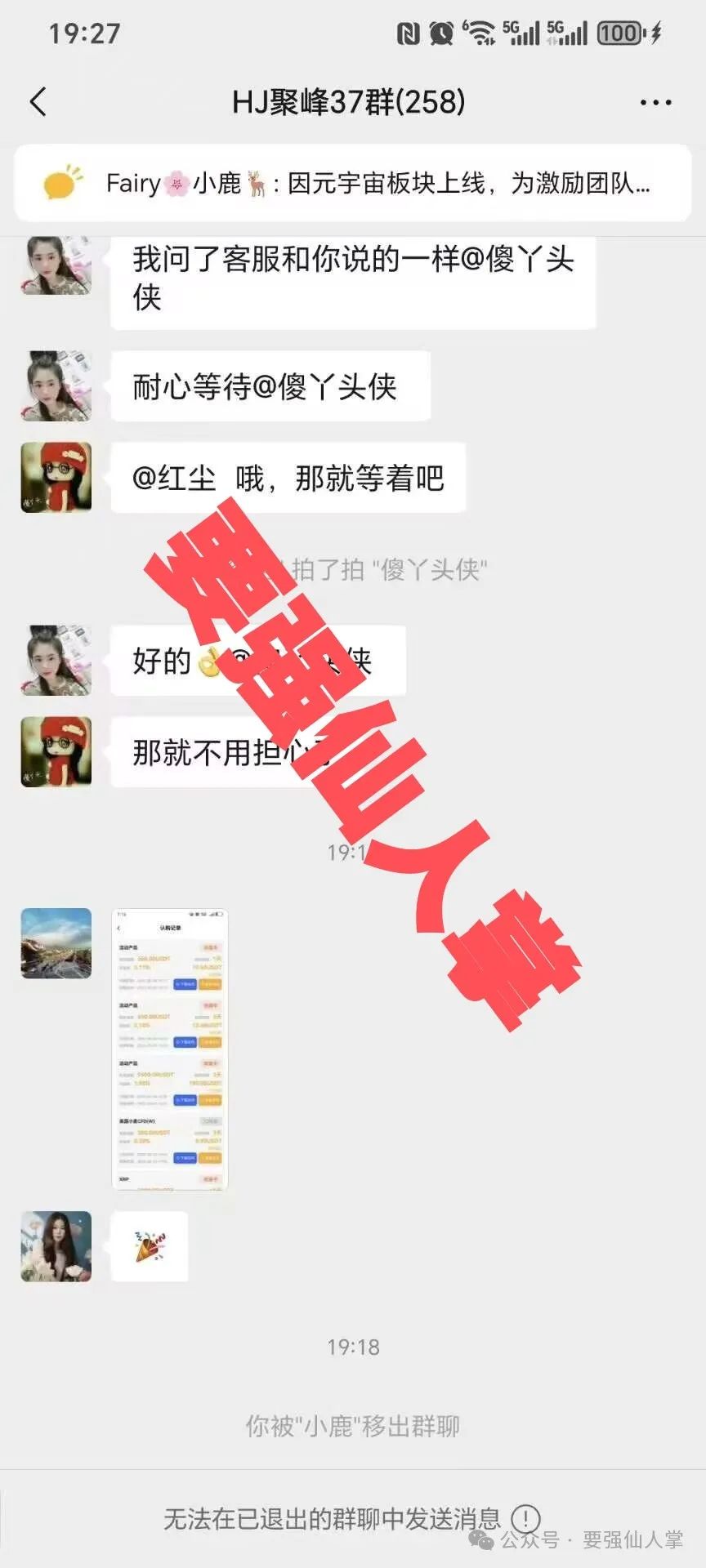 5月9日最新消息，曝光一个昨晚跑路的资金盘骗局【瀚杰金融HJ】插图4